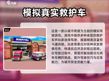 🚗2025超燃汽车救援手游🔥哪里下载？玩到停不下来！截图4