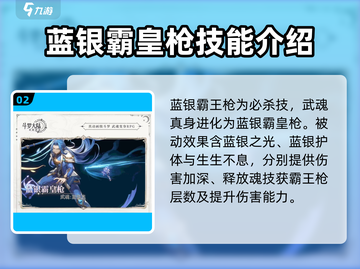 斗罗大陆：逆转时空唐三🔥技能全面解析_Game截图3