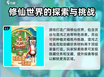 道果仙宗🔥公测时间曝光，上线倒计时🎉截图3