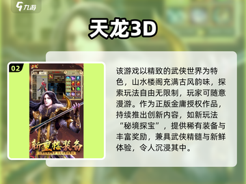 🔥2025大型MMORPG手游TOP榜💥截图3