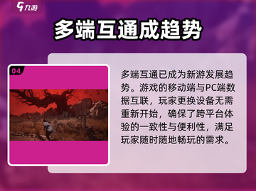 燕云十六声手游🔥上线时间大曝光！移动端等多久？截图5