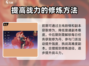 封神再临🔥超好玩！必看玩法攻略分享🎉截图3