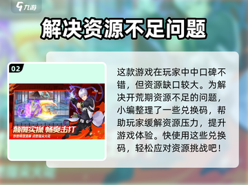 镇魂街武神觉醒😎海量兑换码大公开🎉截图3