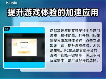 🔥玩原神不卡顿！高性价比加速器推荐🎉截图3