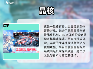 🔥2024必玩！类原神开放世界手游推荐🎉截图4
