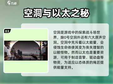 绝区零🔥：揭秘游戏震撼世界观！截图4