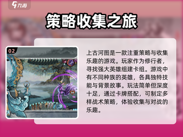 上古河图🎉公测时间曝光，抢先预约赢好礼！截图3