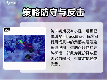 物质与魔法2-4🔥通关秘籍，手把手教你轻松打败Boss！截图3