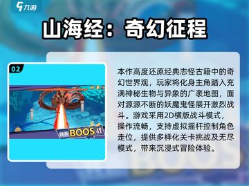 🔥山海经合并游戏爆火！2025最全手游下载来袭💥截图3