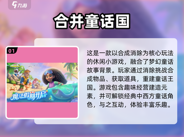 🔥2025最火小游戏TOP榜🎮趣味推荐截图2