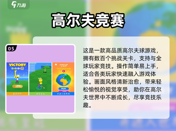 🎮复古高尔夫手游合集2025！经典回归，情怀满满⛳🔥截图6