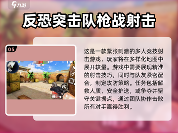 🔥2025必玩恐龙枪战游戏合集🎉截图6