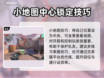 无畏契约萌新必看！游戏设置全攻略🔥🎉截图4