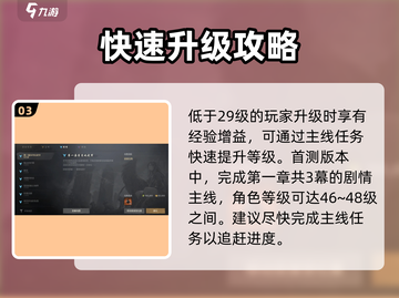 剑灵2🔥等级上限曝光！快速升级秘籍🎉截图4