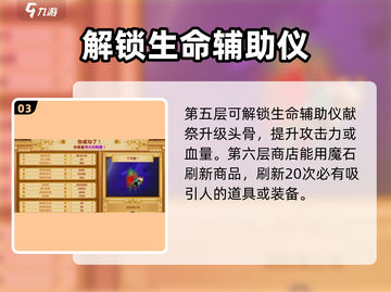 小骨英雄杀手🔥魔镜层数奖励大曝光！💎截图4