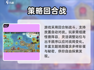🔥《超进化物语2》神级玩法曝光！💥截图3