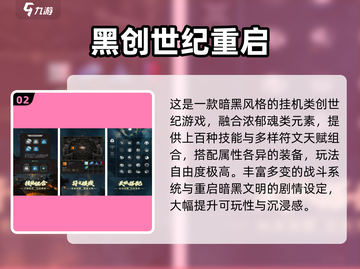 🔥2025创世纪游戏TOP5榜单出炉！🎮必玩神作推荐截图3