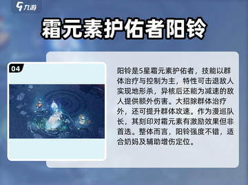 白荆回廊：最强奶妈阵容🔥助你轻松躺赢！截图5