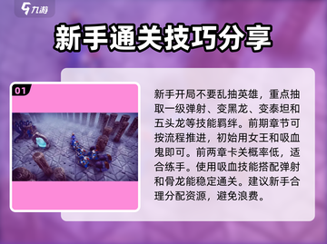 物质与魔法🔥卡关攻略，轻松通关不求人！💥截图2