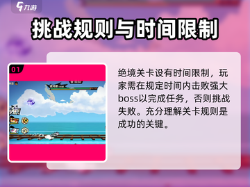 超时空跑跑绝境玩法🔥超时空跑跑怎么玩截图2