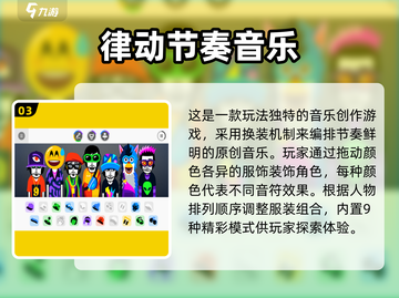 🔥2025超耐玩音乐节奏游戏推荐🎵截图4