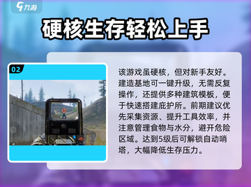 🔥《失控进化》测试服下载🔥  
🚀神秘链接大公开！🎮截图4