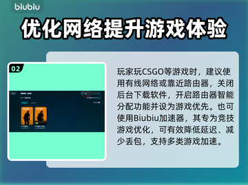 🔥CSGO延迟救星！秒变电竞大神⚡截图3