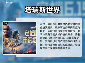 🔥2024必玩！高人气魔兽游戏合集✨截图5
