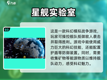 ✨类似《逐光启航》的超好玩游戏推荐！🔥截图4
