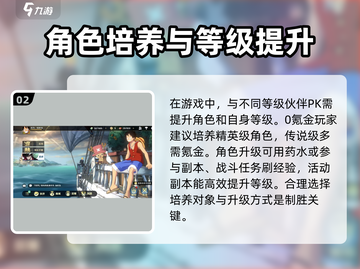 航海王壮志雄心🔥段位顺序全解析！💎截图3