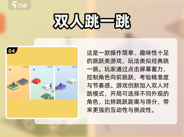 2025免费双人手游合集🎮无广告超好玩！截图5