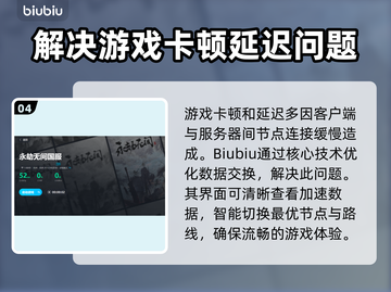 永劫无间🔥加速器推荐，游戏流畅不卡顿！截图5