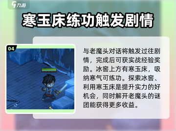 大侠立志传💡击败老魔头单挑攻略来啦！截图5