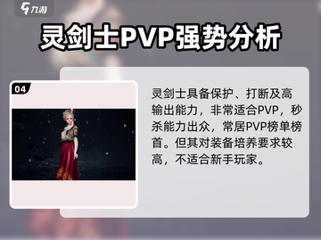 剑灵怀旧服职业推荐🔥剑灵玩家必看！💎截图5