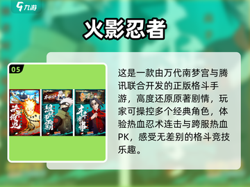 🔥2024必玩航海王手游推荐✨截图6