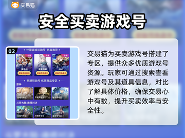 原神账号交易📖原神买卖平台推荐🔥截图3