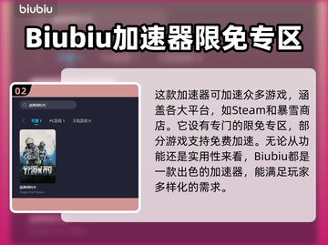 逃离塔科夫加速器免费分享，稳如泰山🎉截图3