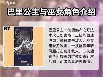 第七幻域🔥最强角色排名，这些角色太逆天了！截图4