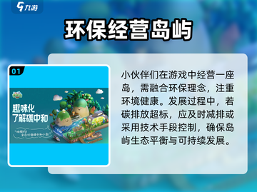 碳碳岛🔥玩法大揭秘，小游戏大乐趣！截图2