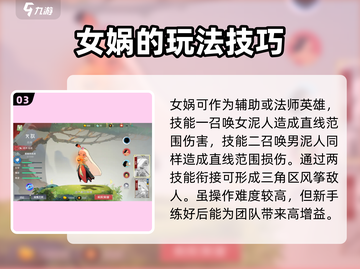 闹闹天宫🎉新手必看！这些英雄超值得买！截图4