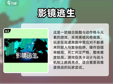 🔥2024超难单机跑酷游戏大揭秘！🎮截图3