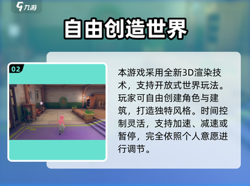 💎沙石镇时光钻戒隐藏获取攻略！截图3