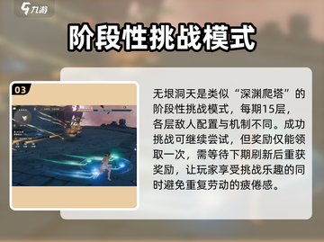 仙剑世界🔥副本玩法大曝光，不看后悔！截图4