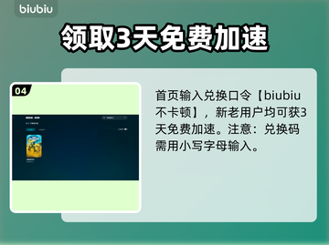绝地潜兵2掉帧🔥用这款加速器秒解决！截图5