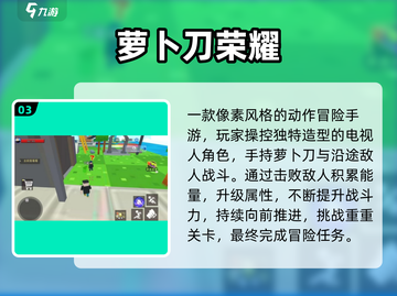 🔥2025超耐玩免费转刀游戏推荐！🎯截图4