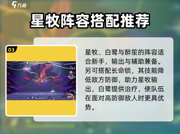 归龙潮平民最强阵容🔥游戏党必看！💡截图4