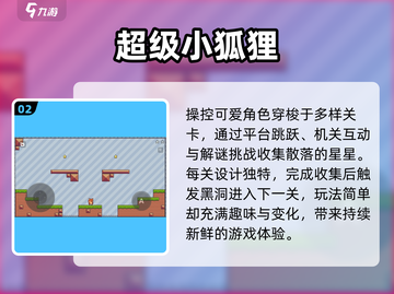 🔥2025必玩平台游戏TOP榜🎮截图3