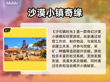 🎮《沙石镇时光》延迟大？加速器选对不踩坑！截图2