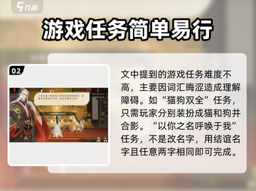 扶摇一梦❗结缘清单玩法大全，恋爱清单攻略来啦～❤截图3