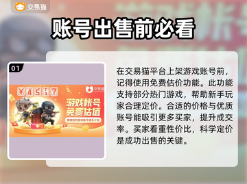 王者荣耀🔥吃鸡账号交易选哪家平台靠谱？截图2